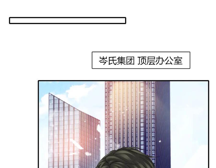 《全能千金燃翻天》139 现在不是了 第60页