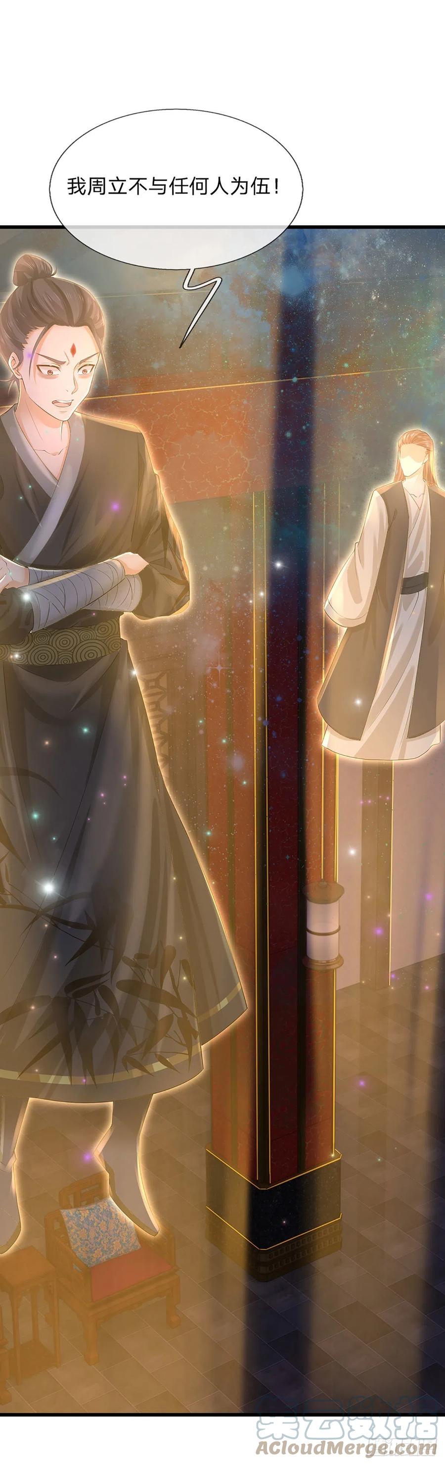 《开局签到至尊丹田》第139话 心机谋划，神子围攻 第34页