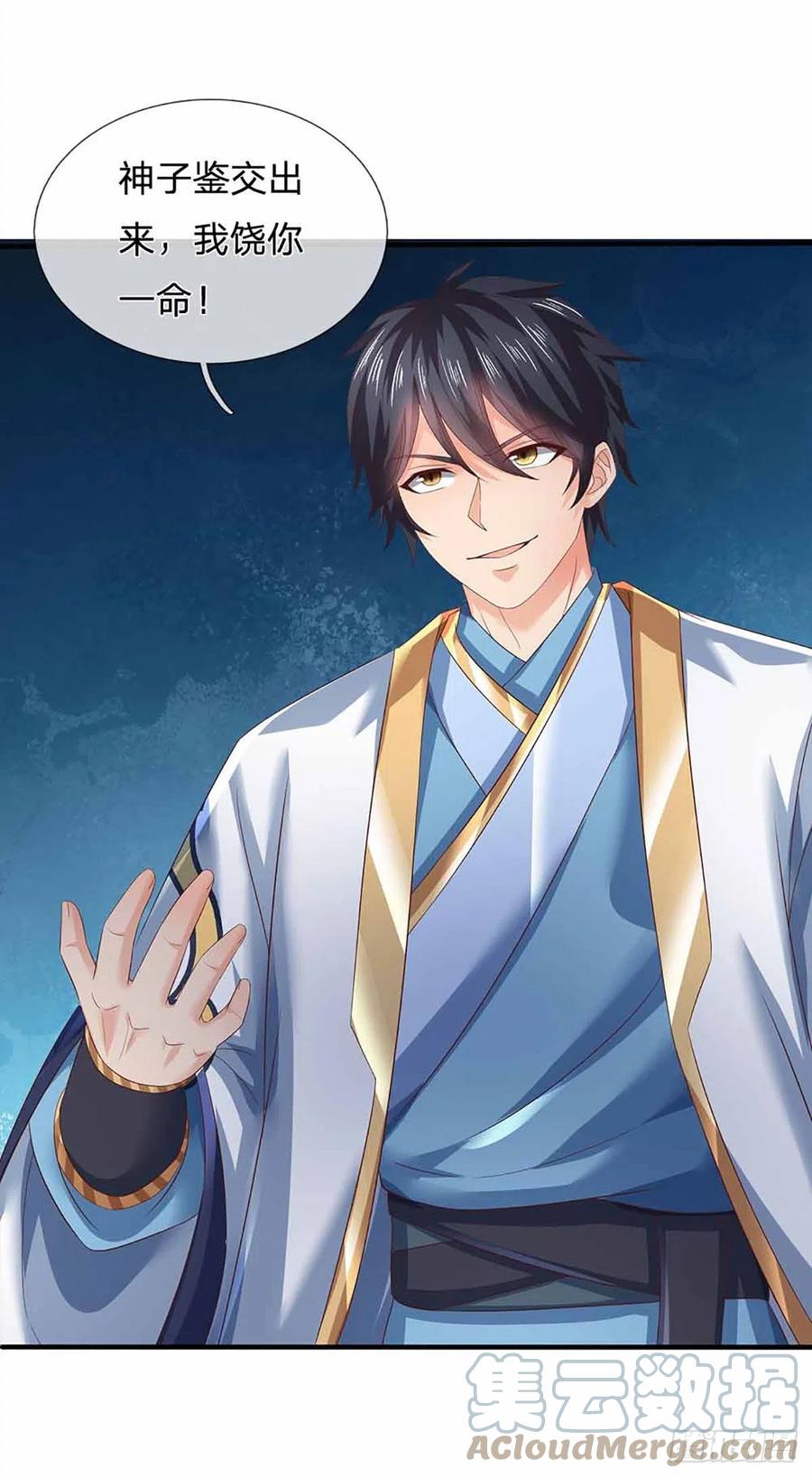 《开局签到至尊丹田》第139话 心机谋划，神子围攻 第13页