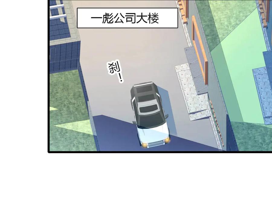 《全能千金燃翻天》139 现在不是了 第68页