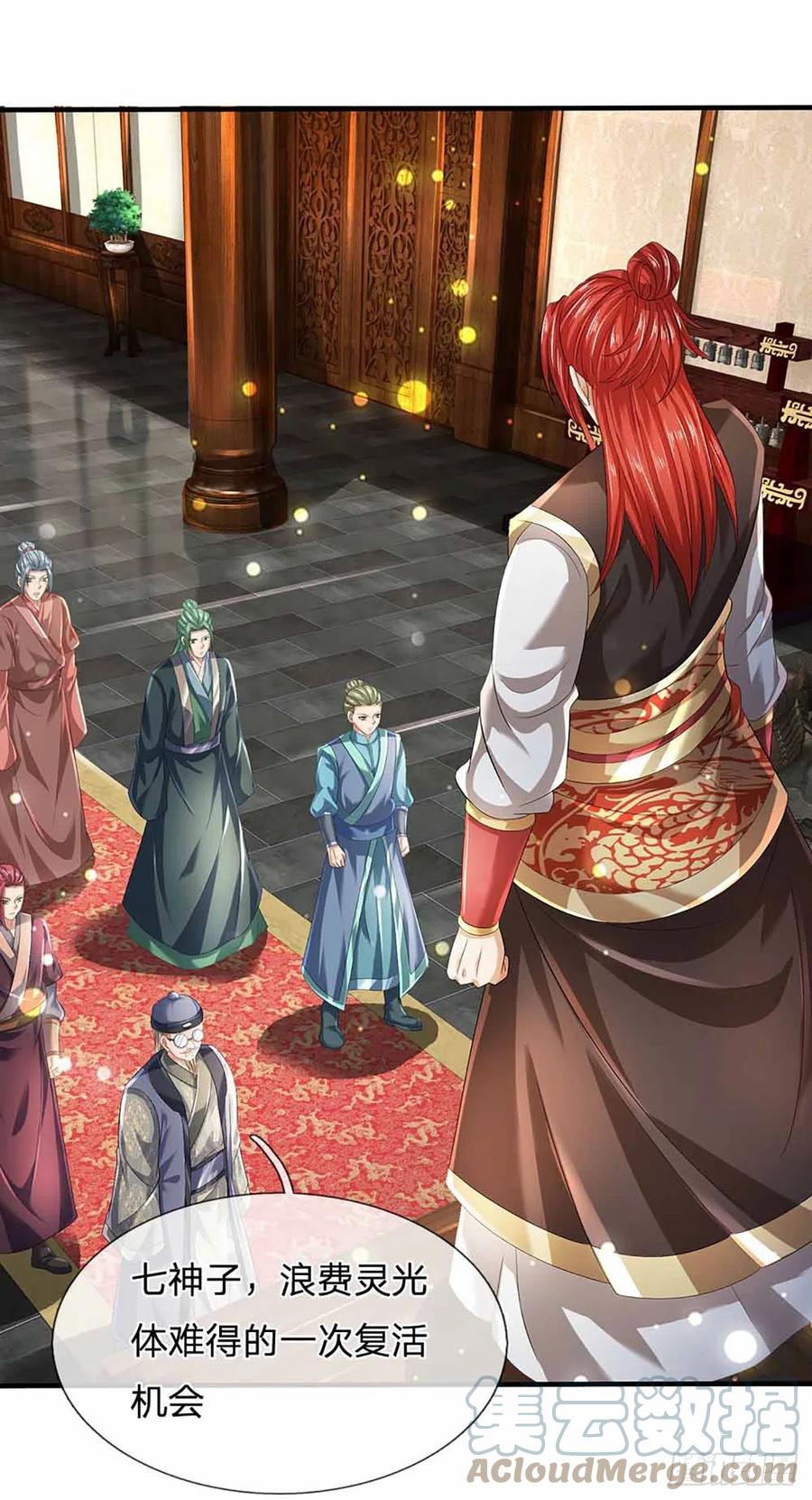 《开局签到至尊丹田》第139话 心机谋划，神子围攻 第3页