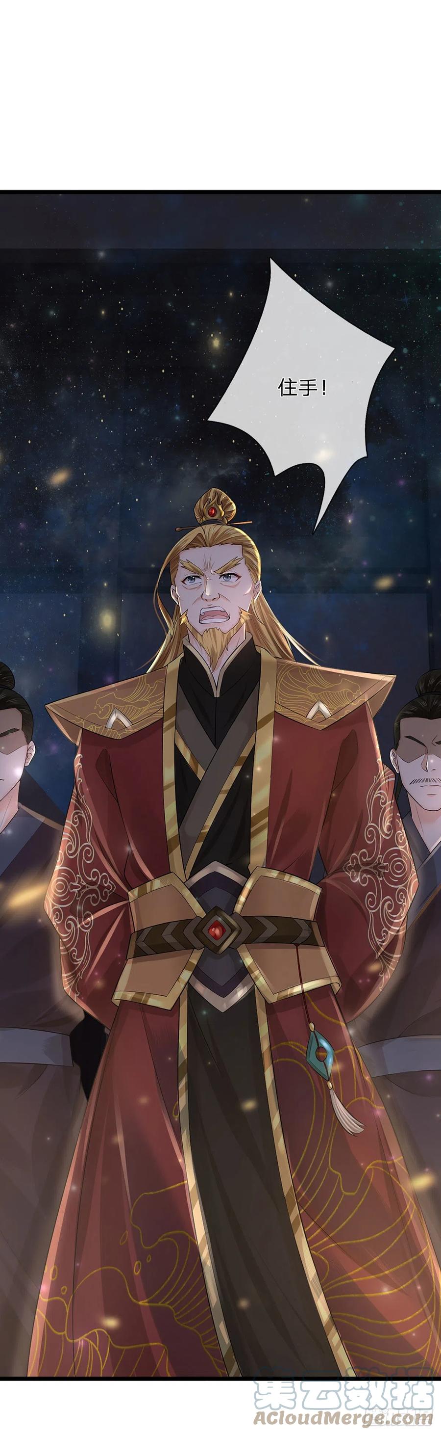 《开局签到至尊丹田》第139话 心机谋划，神子围攻 第17页