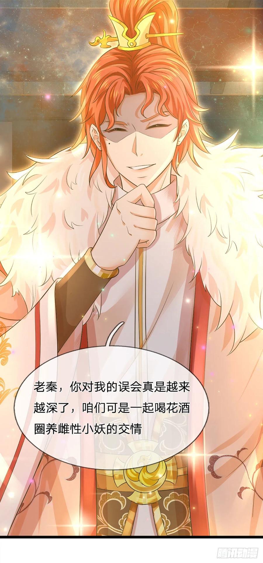 《开局签到至尊丹田》第139话 心机谋划，神子围攻 第35页