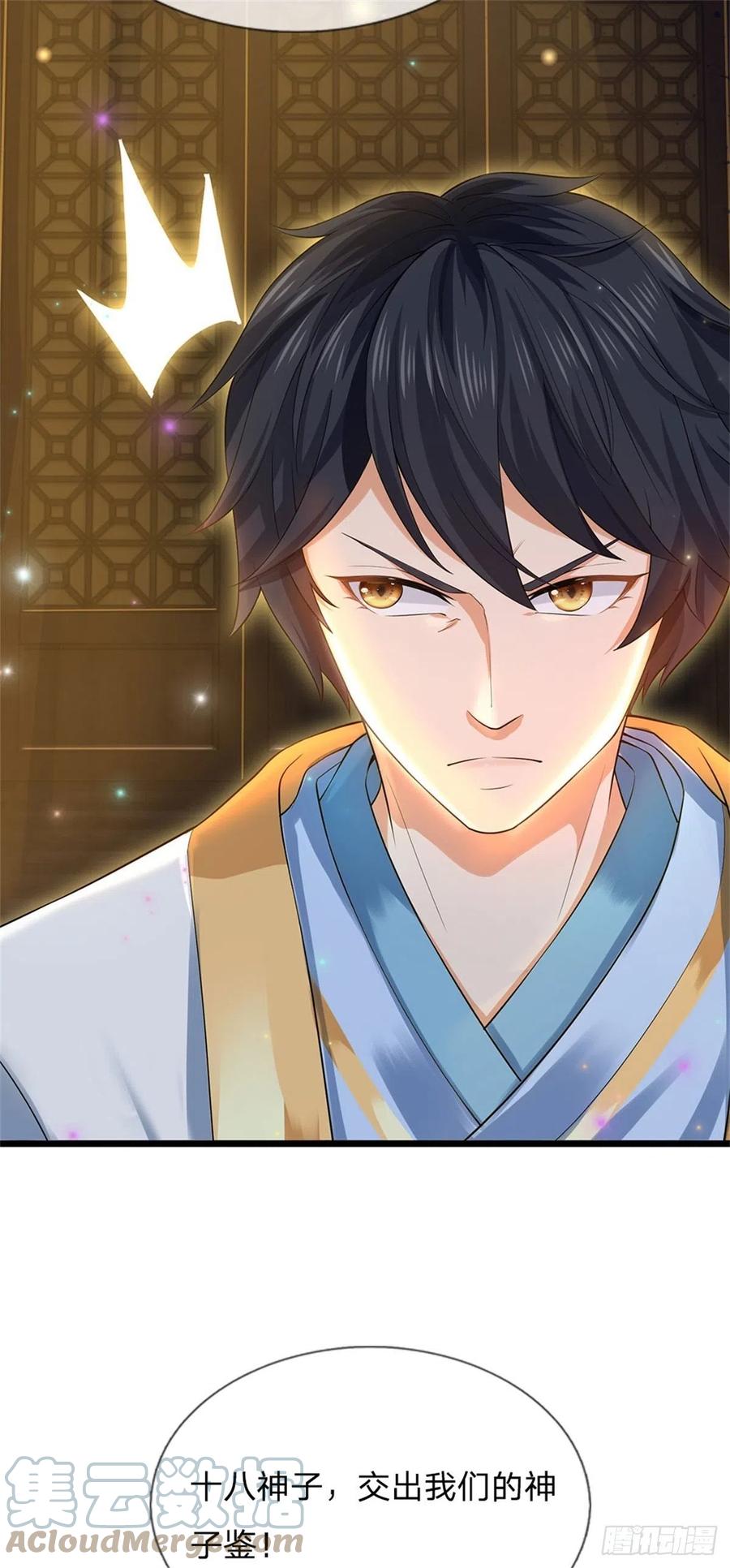 《开局签到至尊丹田》第139话 心机谋划，神子围攻 第23页