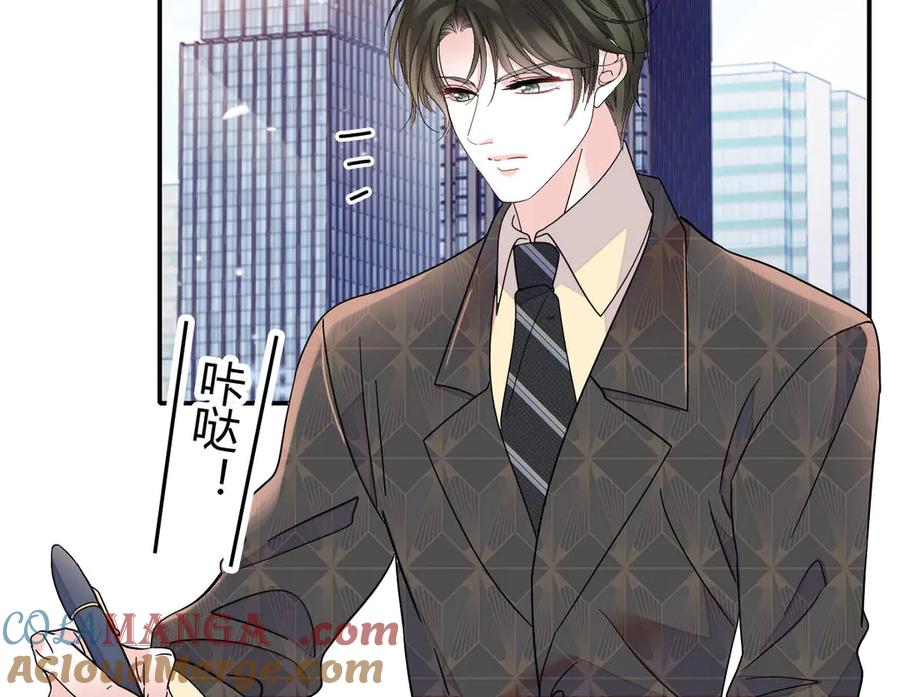 《全能千金燃翻天》139 现在不是了 第61页