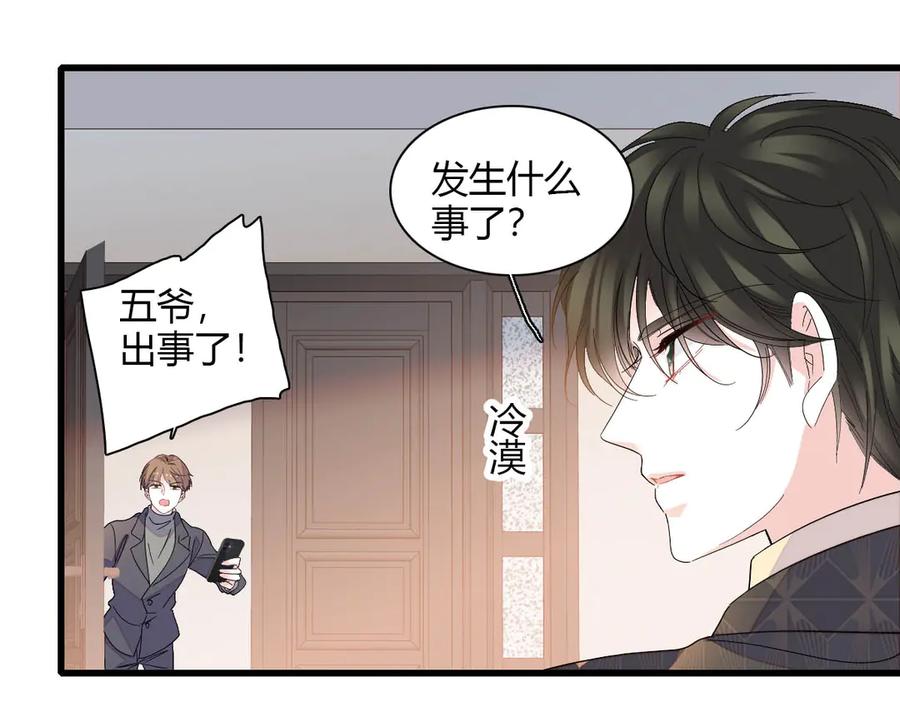《全能千金燃翻天》139 现在不是了 第62页