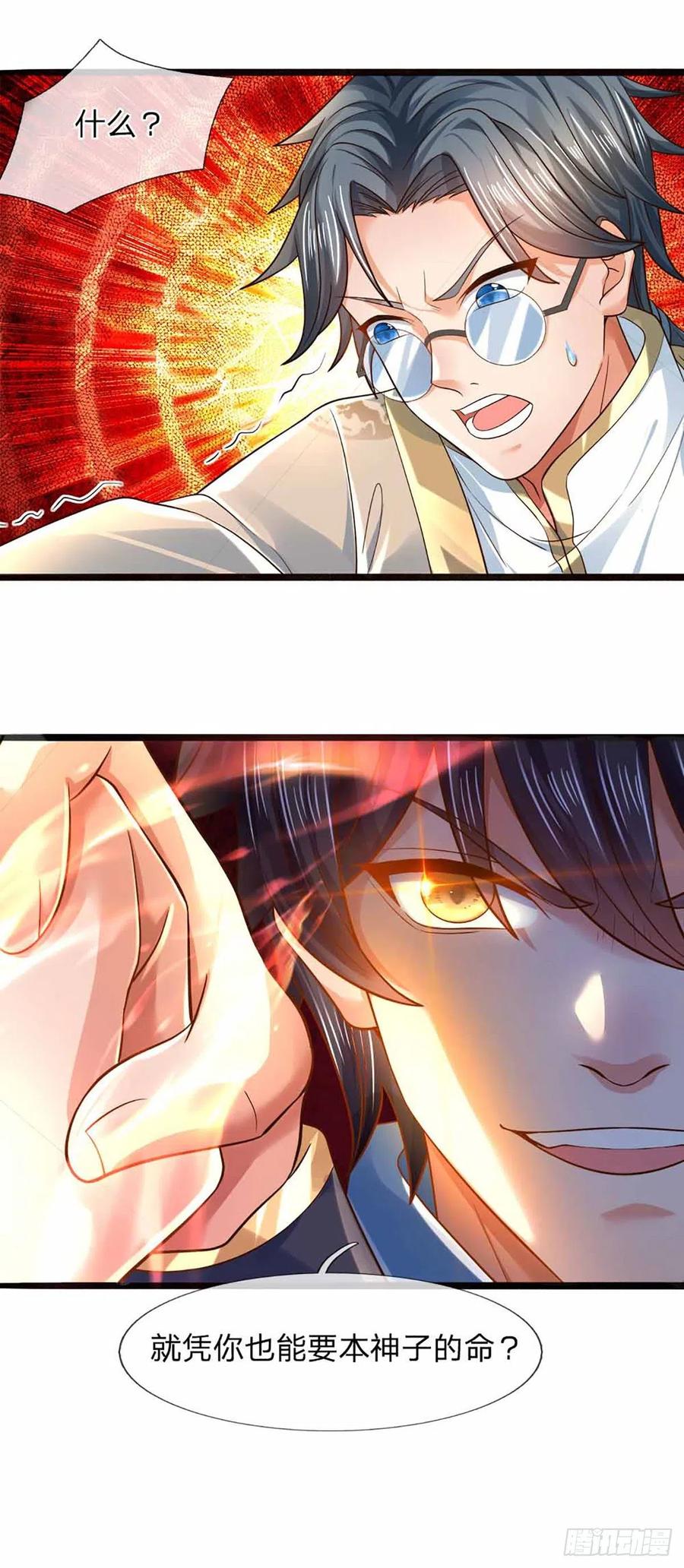 《开局签到至尊丹田》第140话 木秀于林，风必摧之 第22页