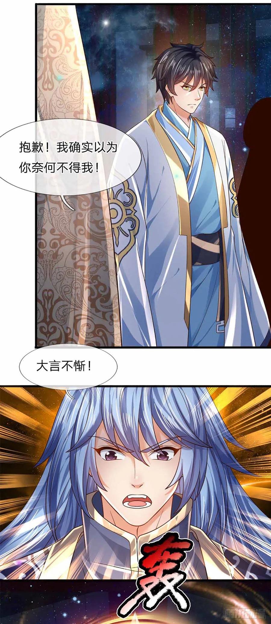 《开局签到至尊丹田》第140话 木秀于林，风必摧之 第6页
