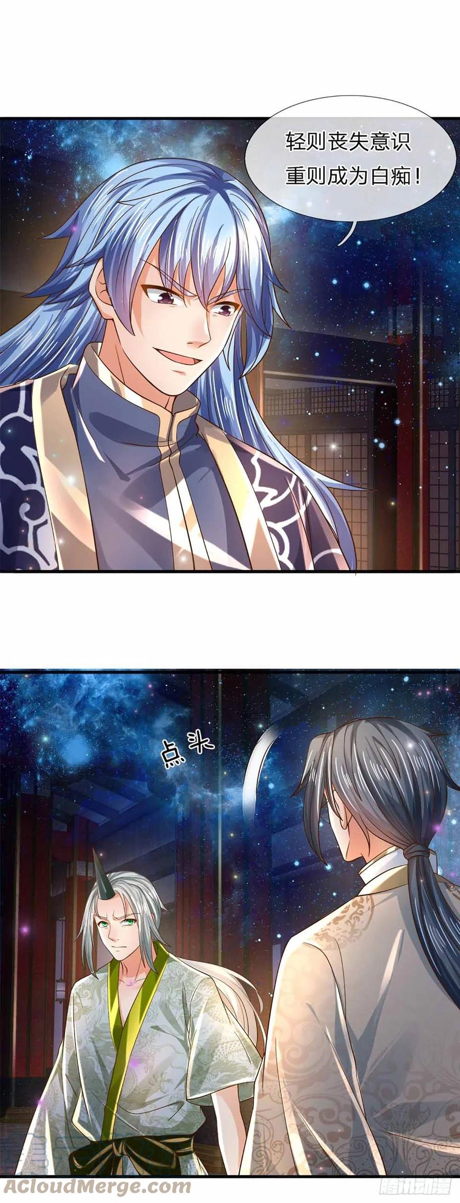 《开局签到至尊丹田》第140话 木秀于林，风必摧之 第17页
