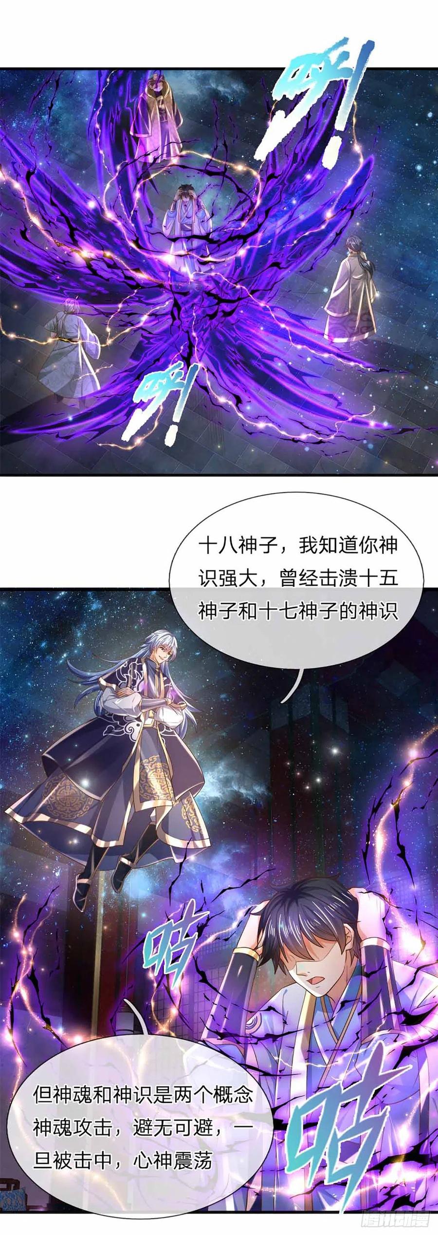 《开局签到至尊丹田》第140话 木秀于林，风必摧之 第16页