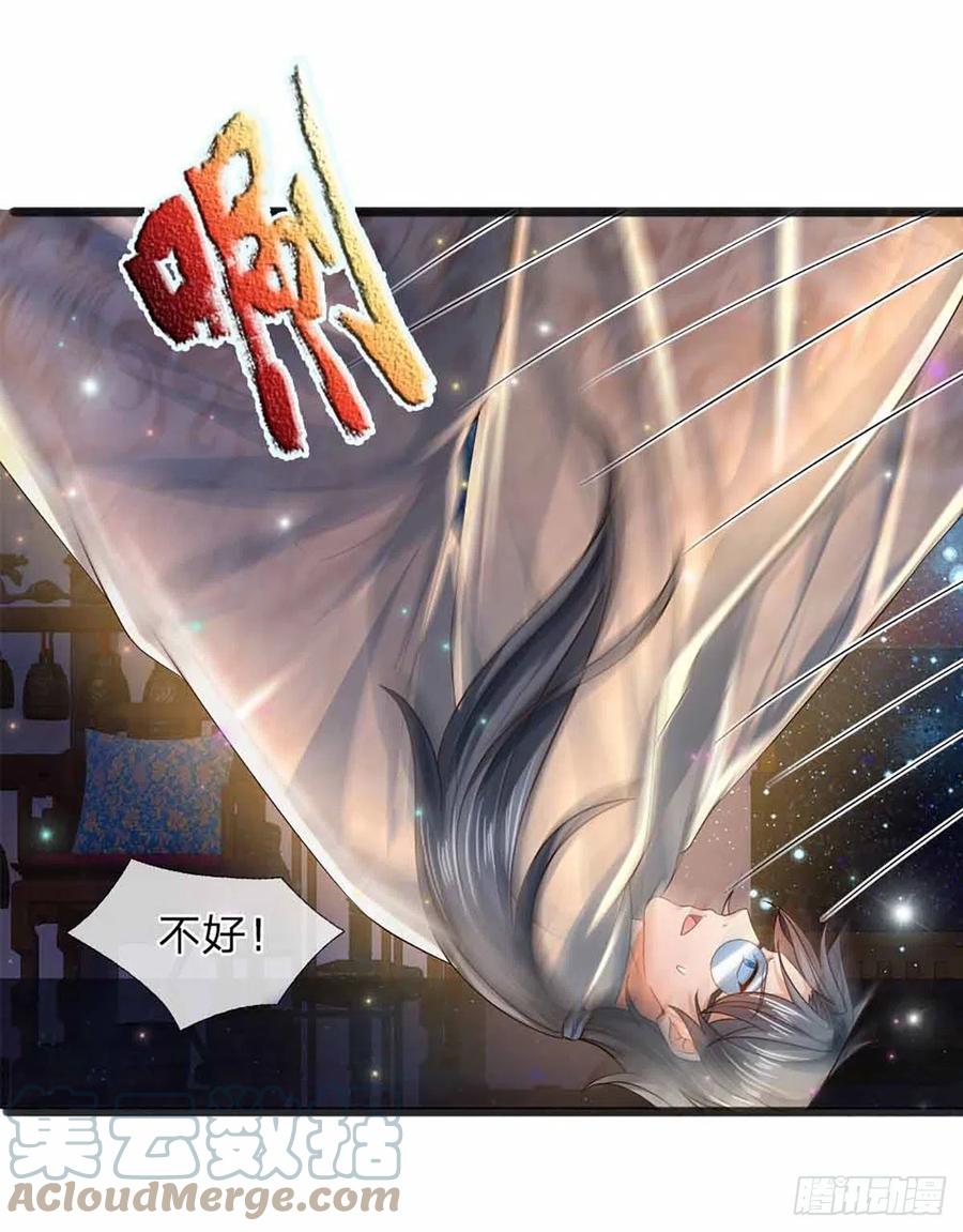 《开局签到至尊丹田》第140话 木秀于林，风必摧之 第25页