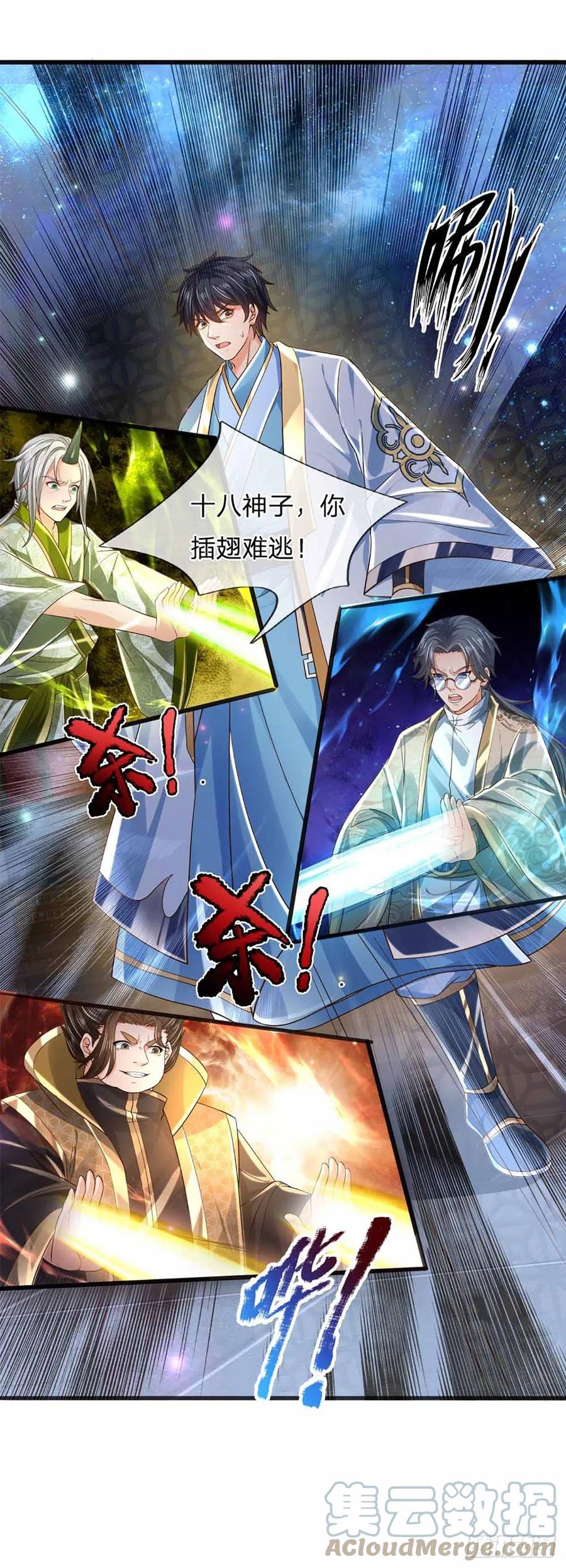 《开局签到至尊丹田》第140话 木秀于林，风必摧之 第11页
