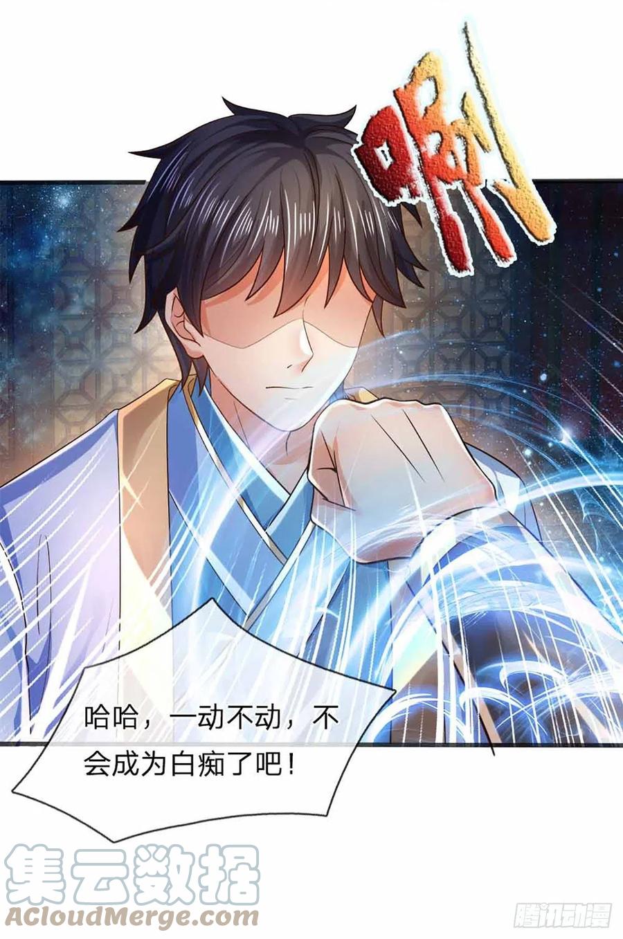 《开局签到至尊丹田》第140话 木秀于林，风必摧之 第19页