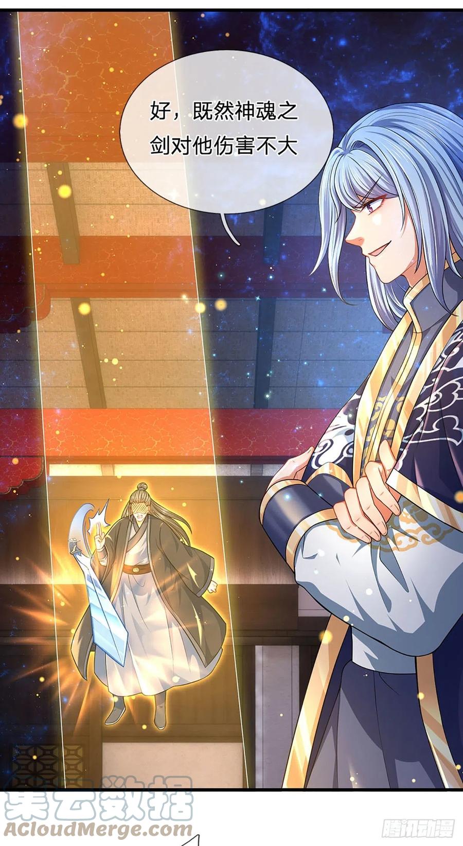 《开局签到至尊丹田》第140话 木秀于林，风必摧之 第33页