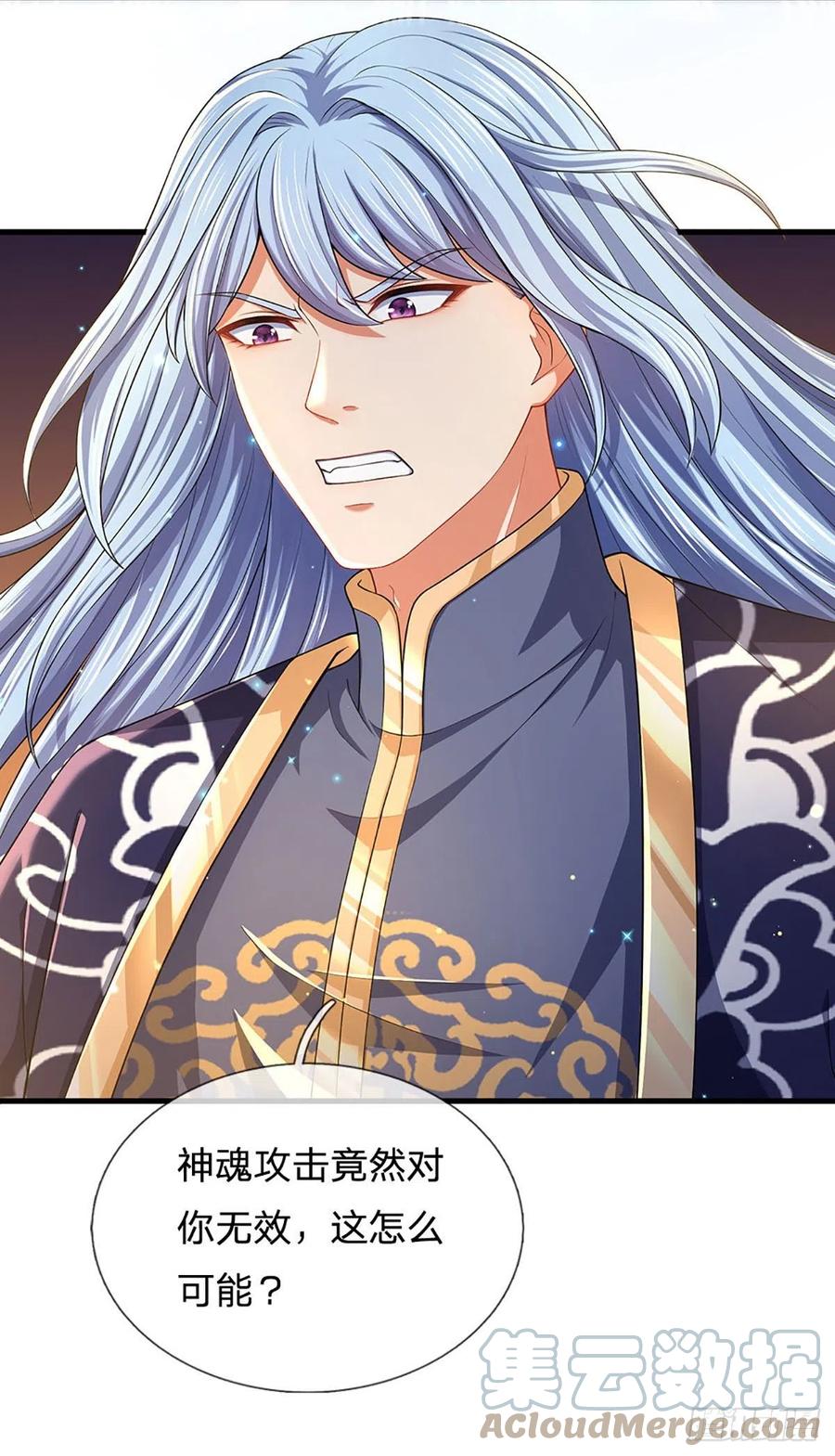 《开局签到至尊丹田》第140话 木秀于林，风必摧之 第29页