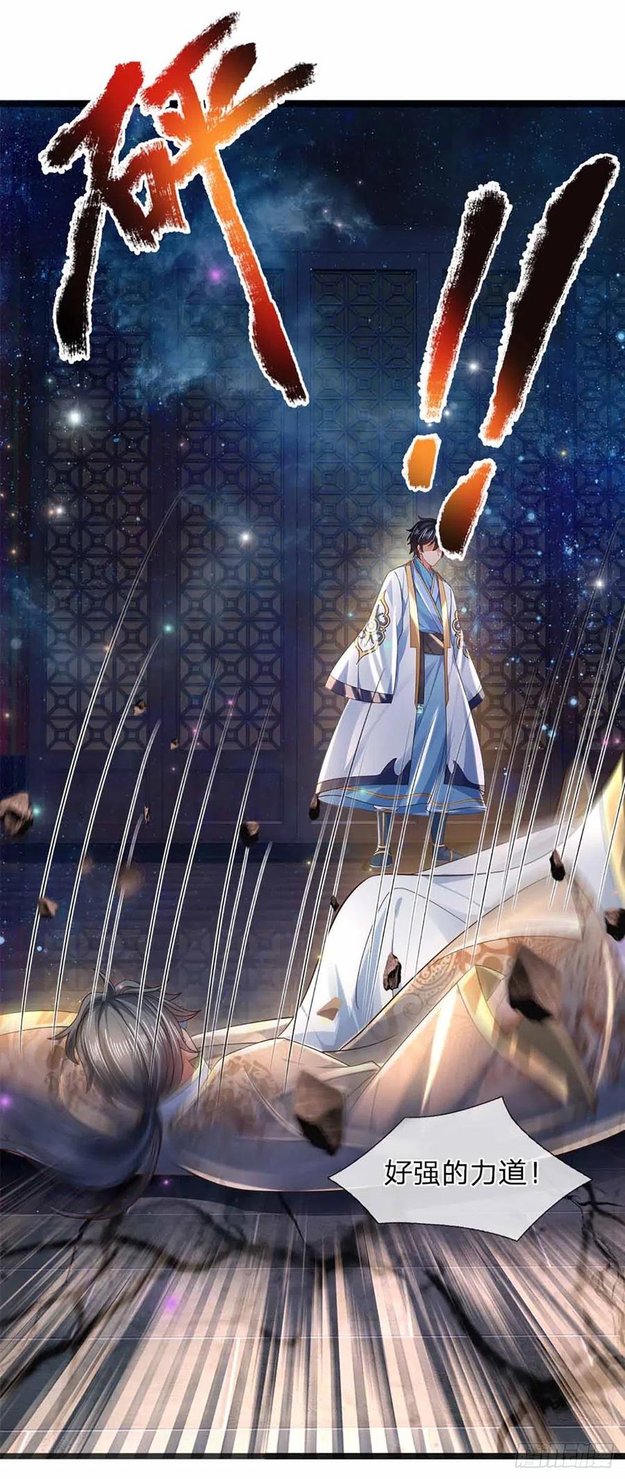 《开局签到至尊丹田》第140话 木秀于林，风必摧之 第26页