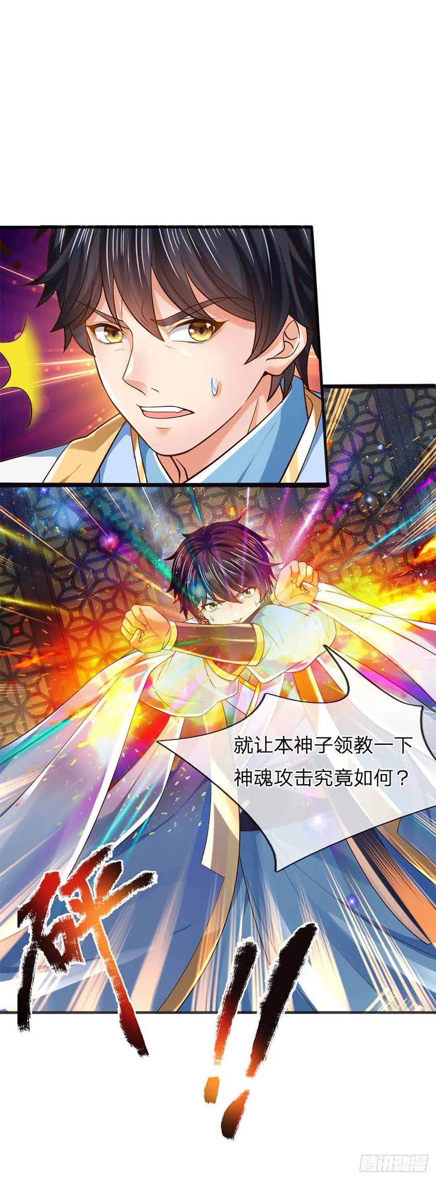 《开局签到至尊丹田》第140话 木秀于林，风必摧之 第12页