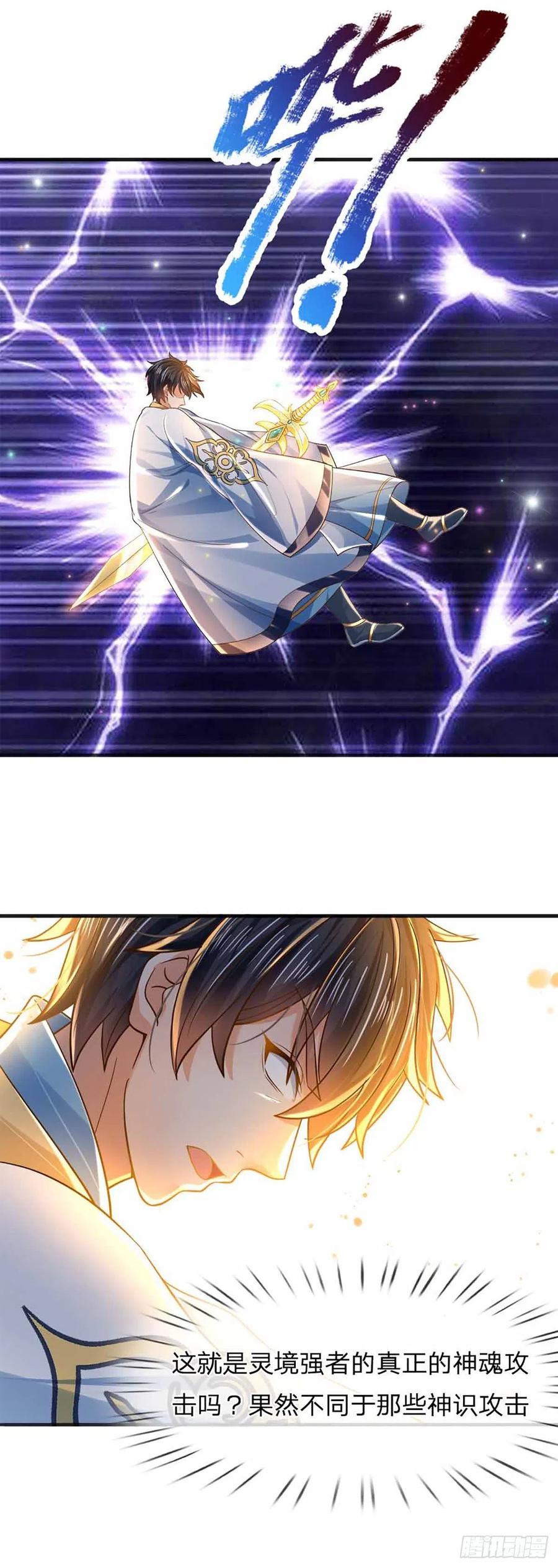 《开局签到至尊丹田》第140话 木秀于林，风必摧之 第14页