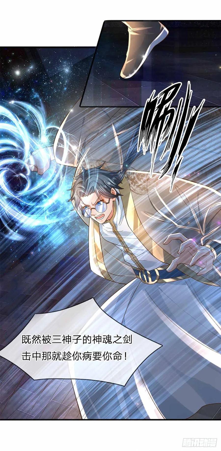 《开局签到至尊丹田》第140话 木秀于林，风必摧之 第18页