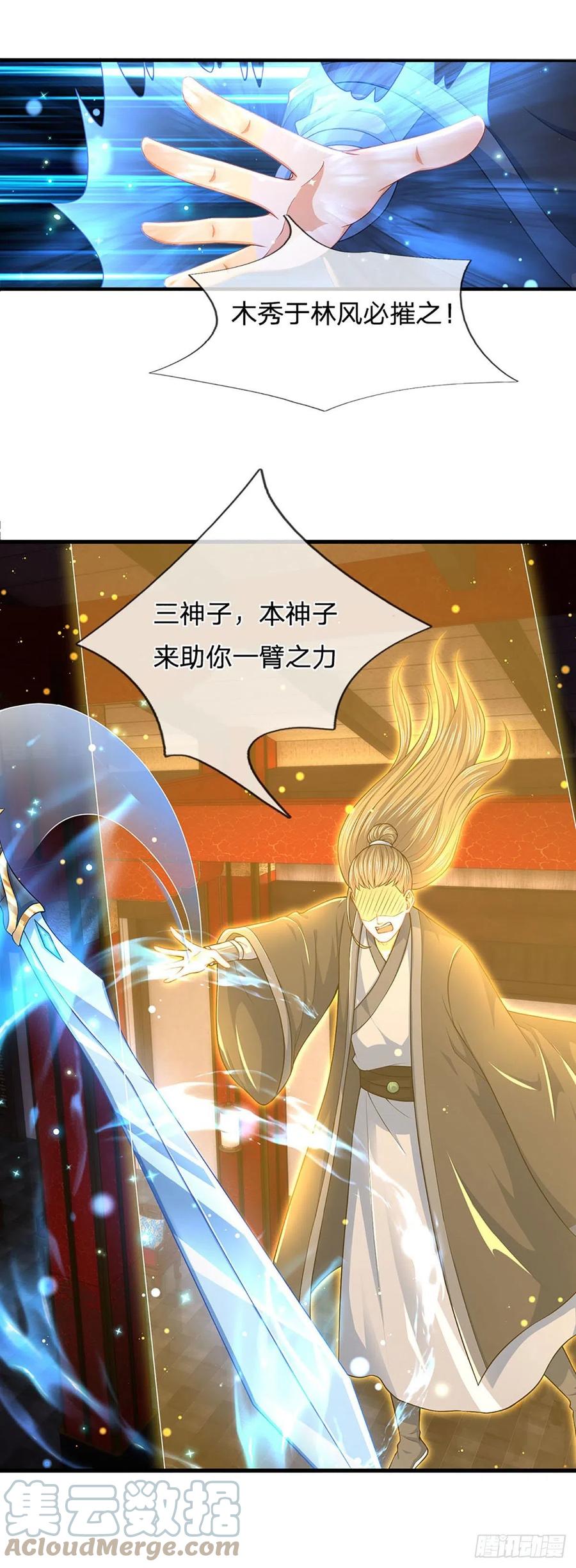 《开局签到至尊丹田》第140话 木秀于林，风必摧之 第31页