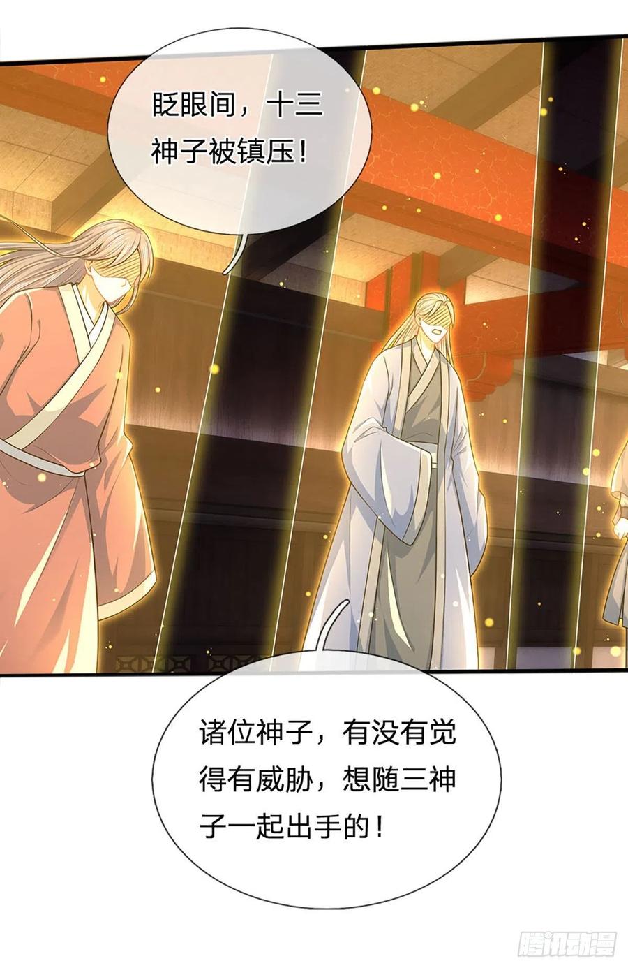 《开局签到至尊丹田》第140话 木秀于林，风必摧之 第30页