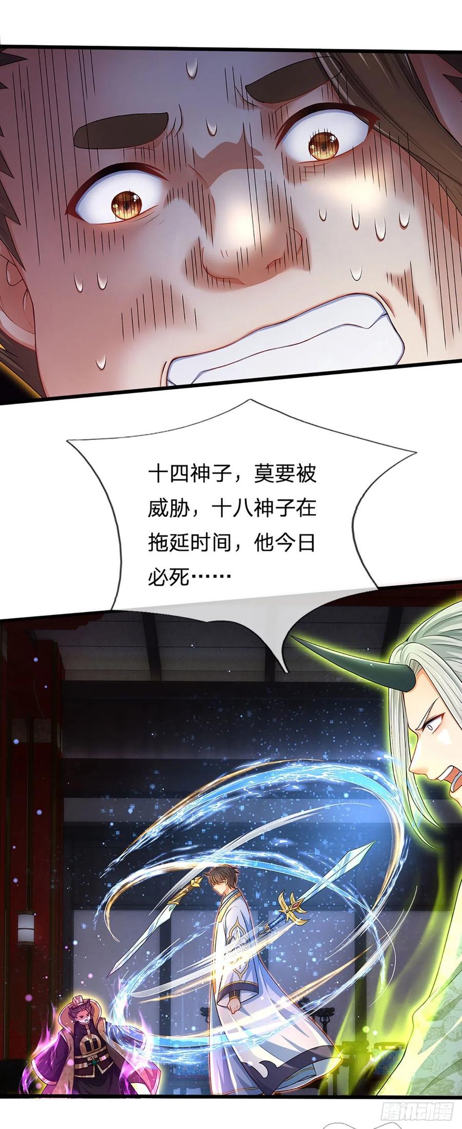 《开局签到至尊丹田》第141话 逆天压制，朱家退出 第26页