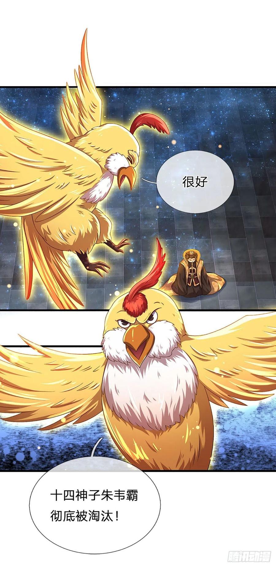 《开局签到至尊丹田》第141话 逆天压制，朱家退出 第32页