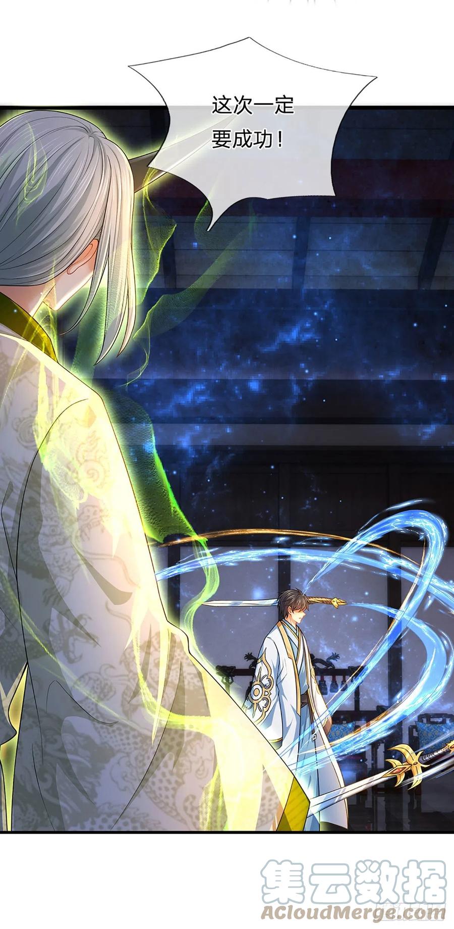 《开局签到至尊丹田》第141话 逆天压制，朱家退出 第21页