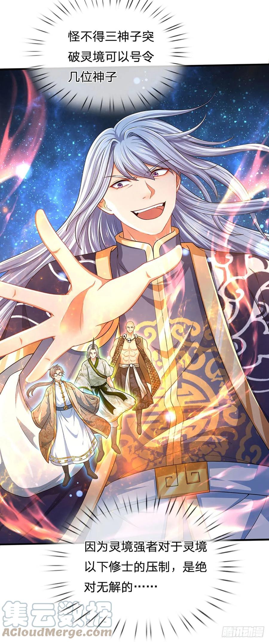 《开局签到至尊丹田》第141话 逆天压制，朱家退出 第5页