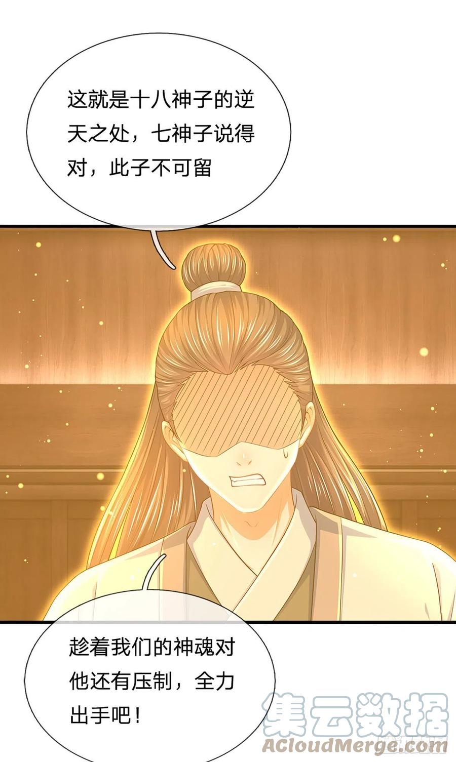 《开局签到至尊丹田》第141话 逆天压制，朱家退出 第15页