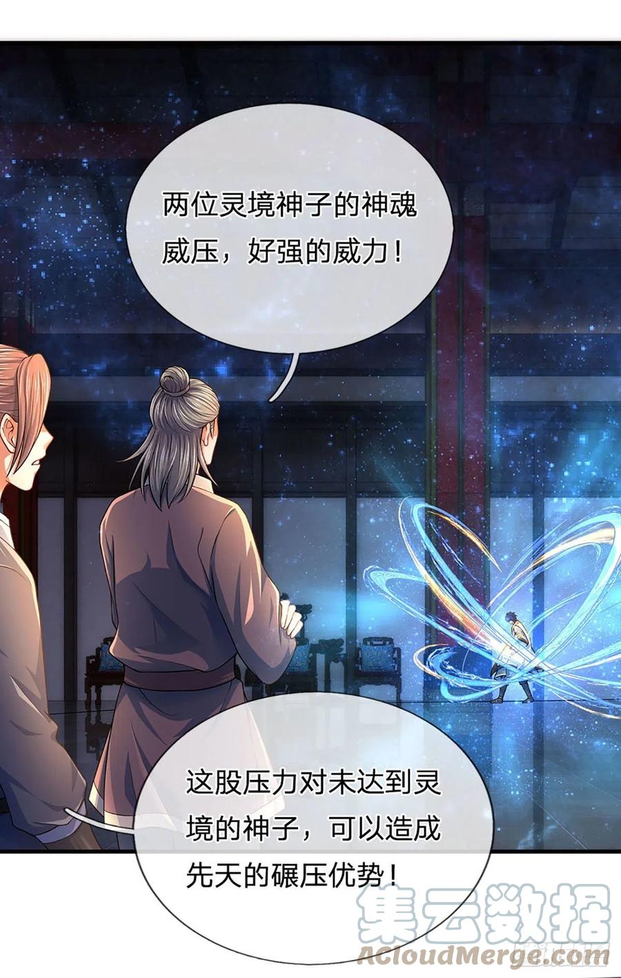 《开局签到至尊丹田》第141话 逆天压制，朱家退出 第3页