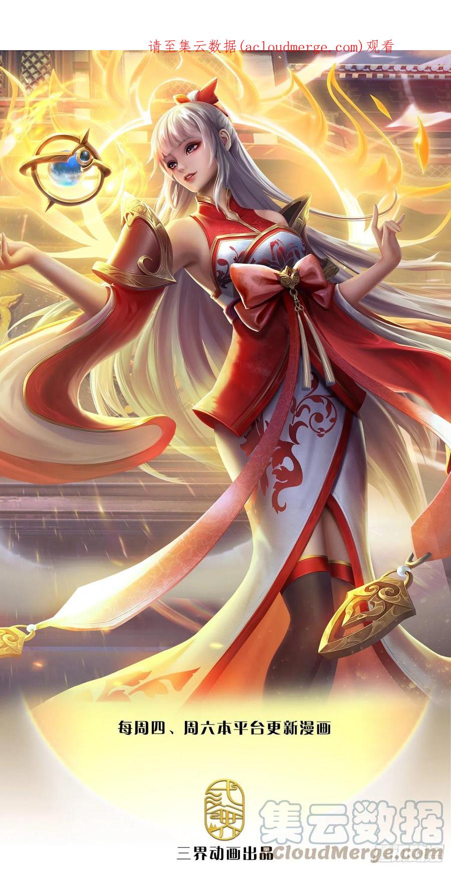 《开局签到至尊丹田》第141话 逆天压制，朱家退出 第1页