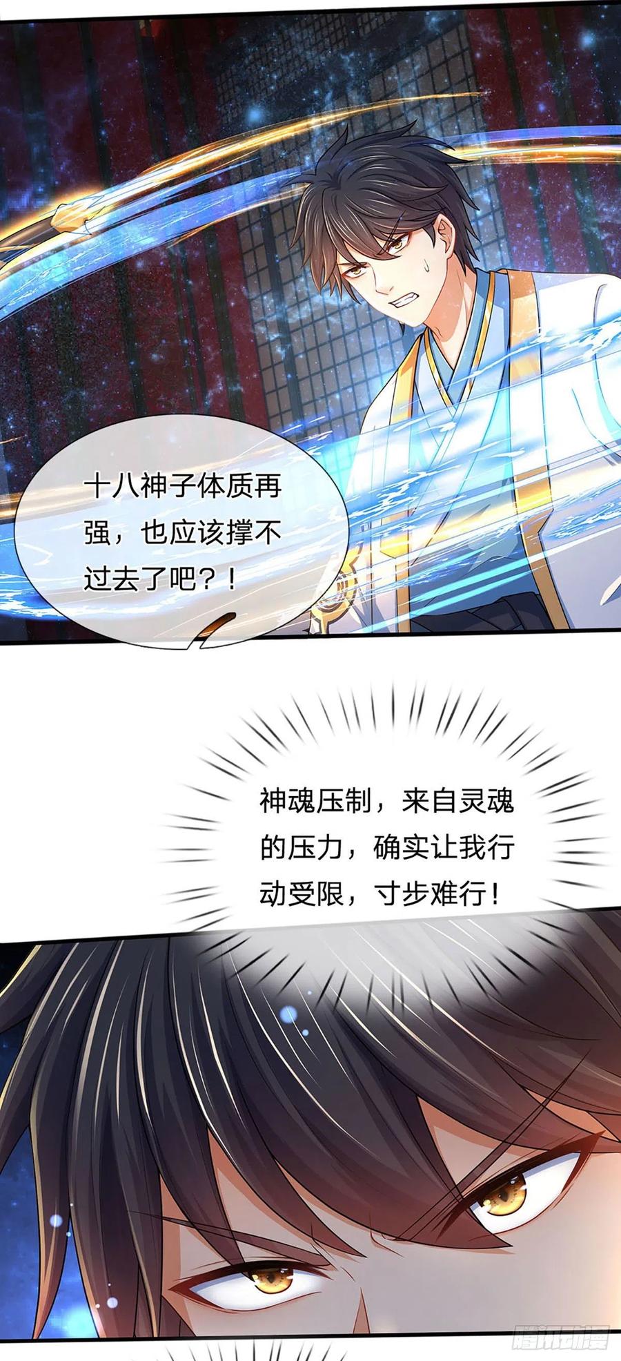 《开局签到至尊丹田》第141话 逆天压制，朱家退出 第4页
