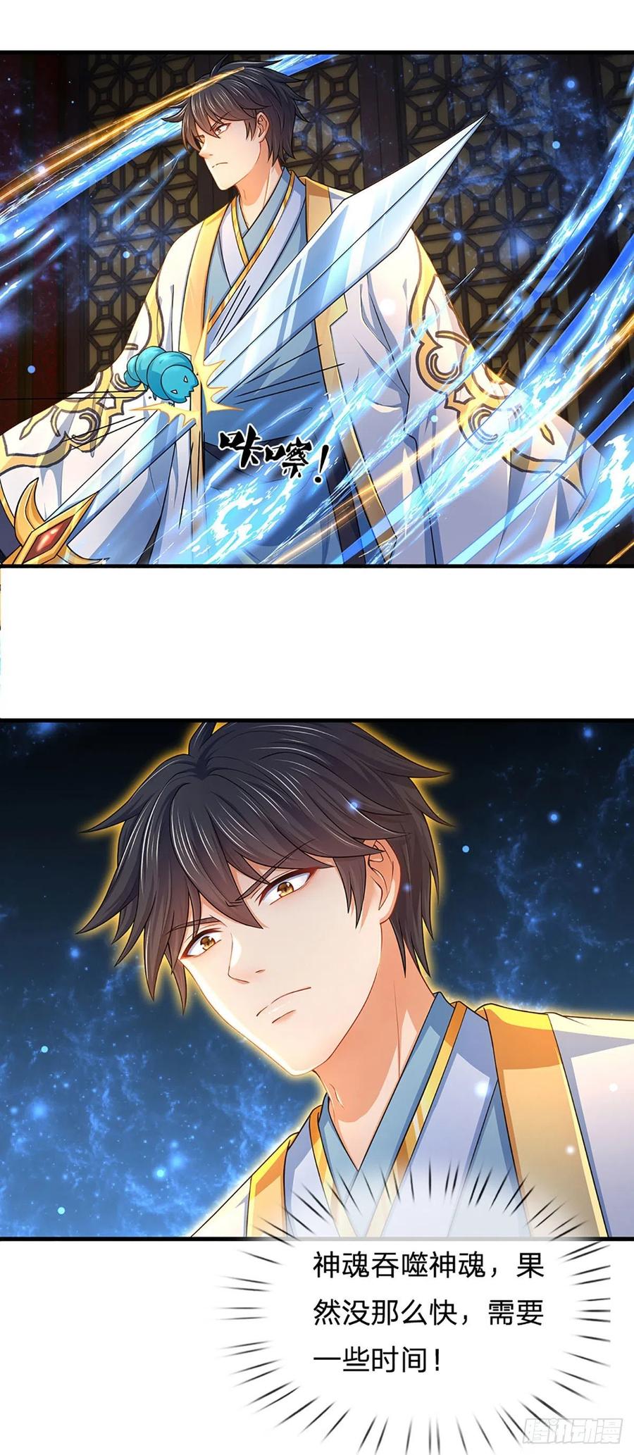 《开局签到至尊丹田》第141话 逆天压制，朱家退出 第20页
