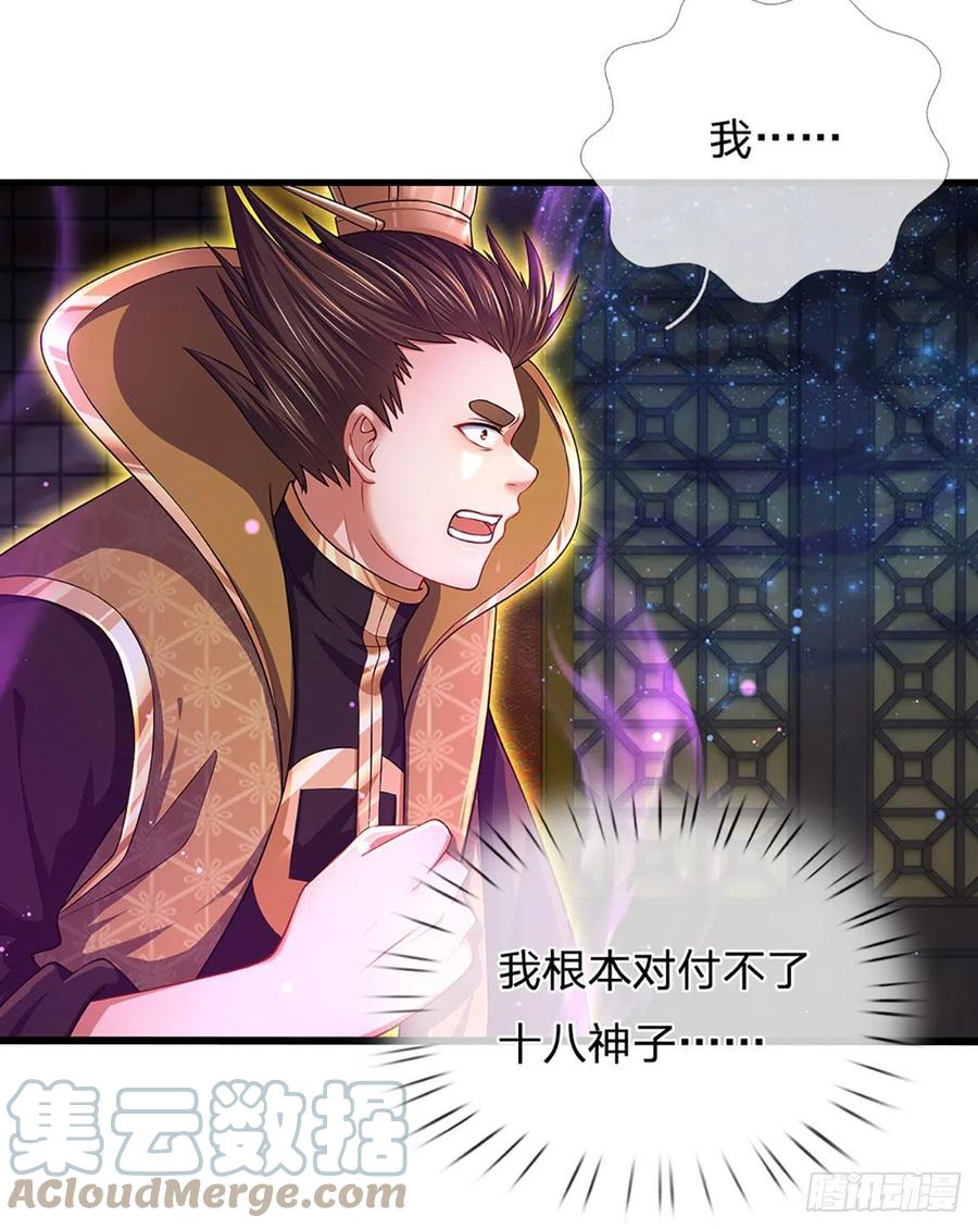 《开局签到至尊丹田》第141话 逆天压制，朱家退出 第27页