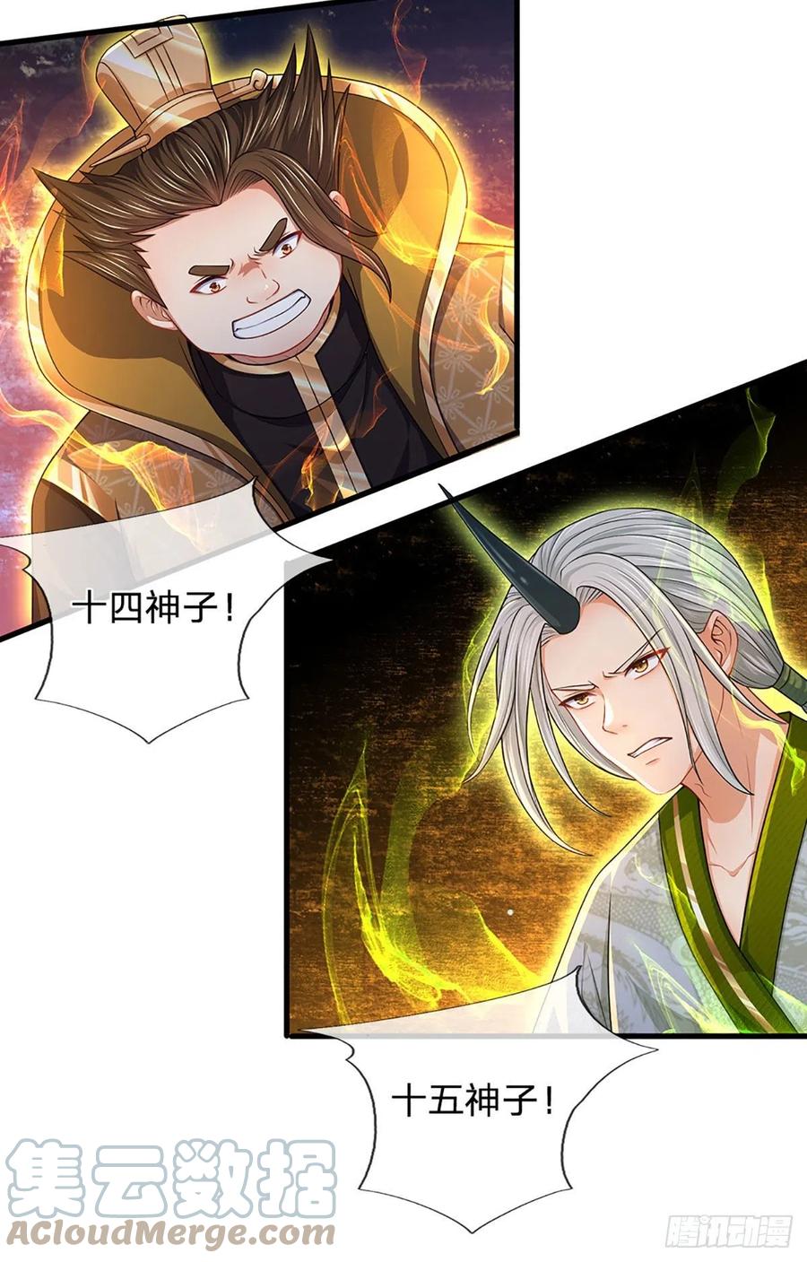 《开局签到至尊丹田》第141话 逆天压制，朱家退出 第17页