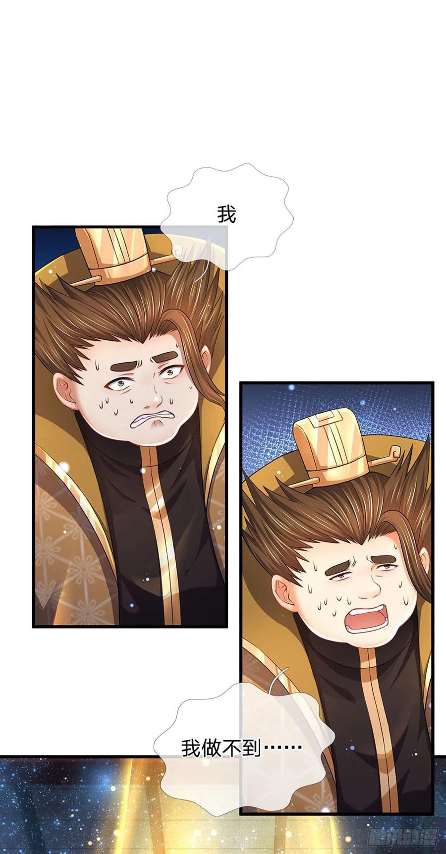 《开局签到至尊丹田》第141话 逆天压制，朱家退出 第30页