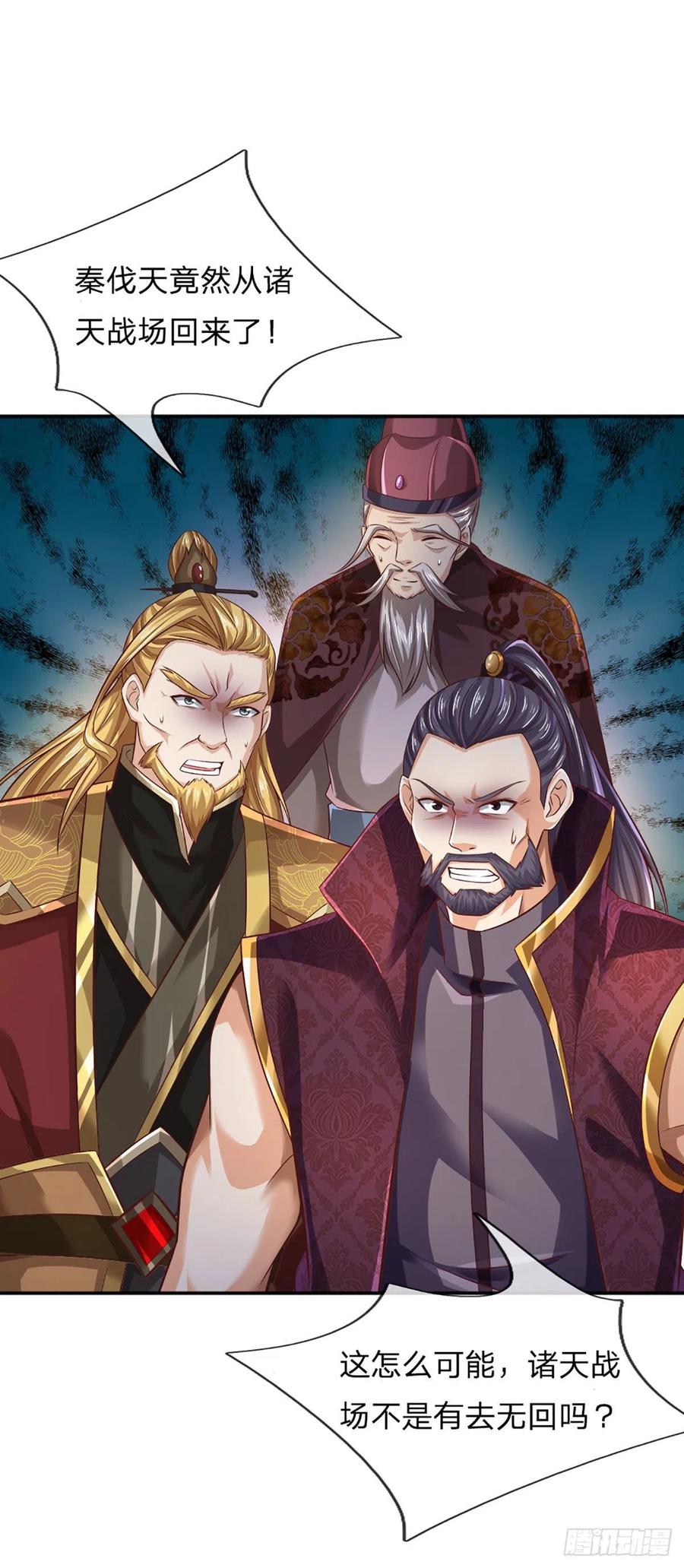 《开局签到至尊丹田》第146话 全力围杀，皆是白费 第6页