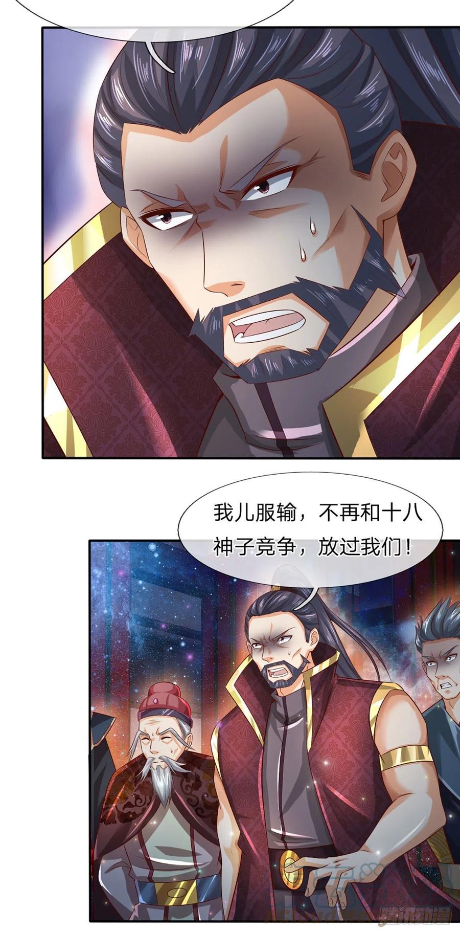 《开局签到至尊丹田》第146话 全力围杀，皆是白费 第17页