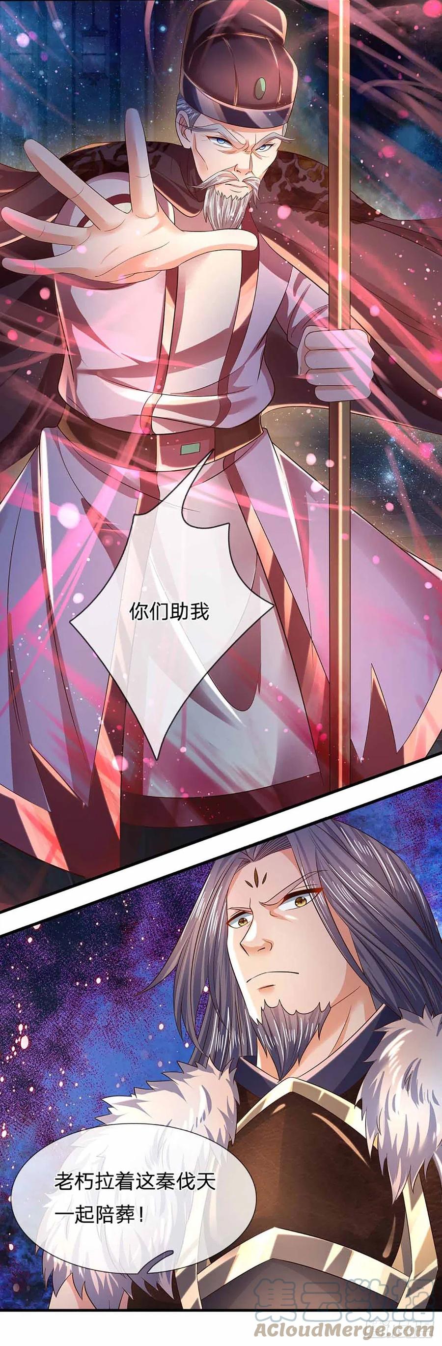 《开局签到至尊丹田》第146话 全力围杀，皆是白费 第29页