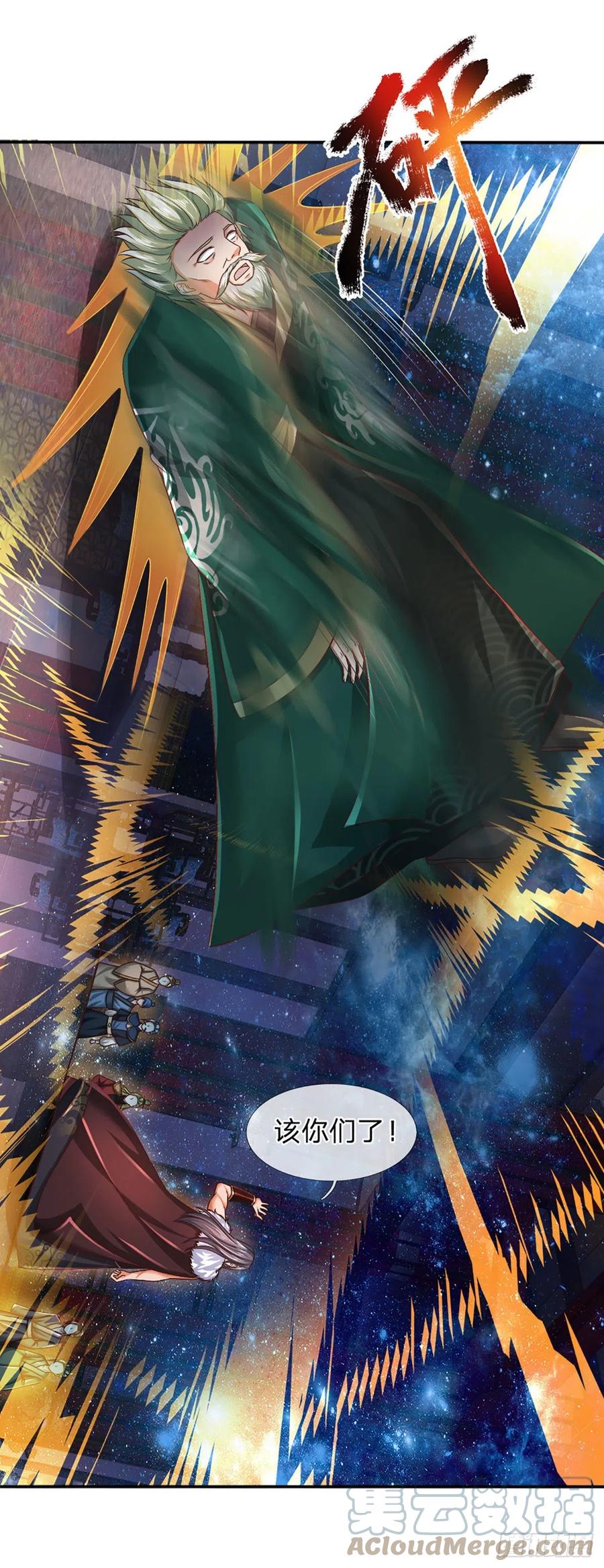 《开局签到至尊丹田》第146话 全力围杀，皆是白费 第15页