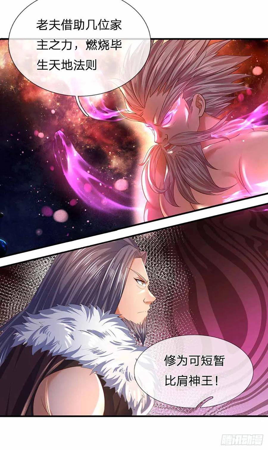 《开局签到至尊丹田》第146话 全力围杀，皆是白费 第36页