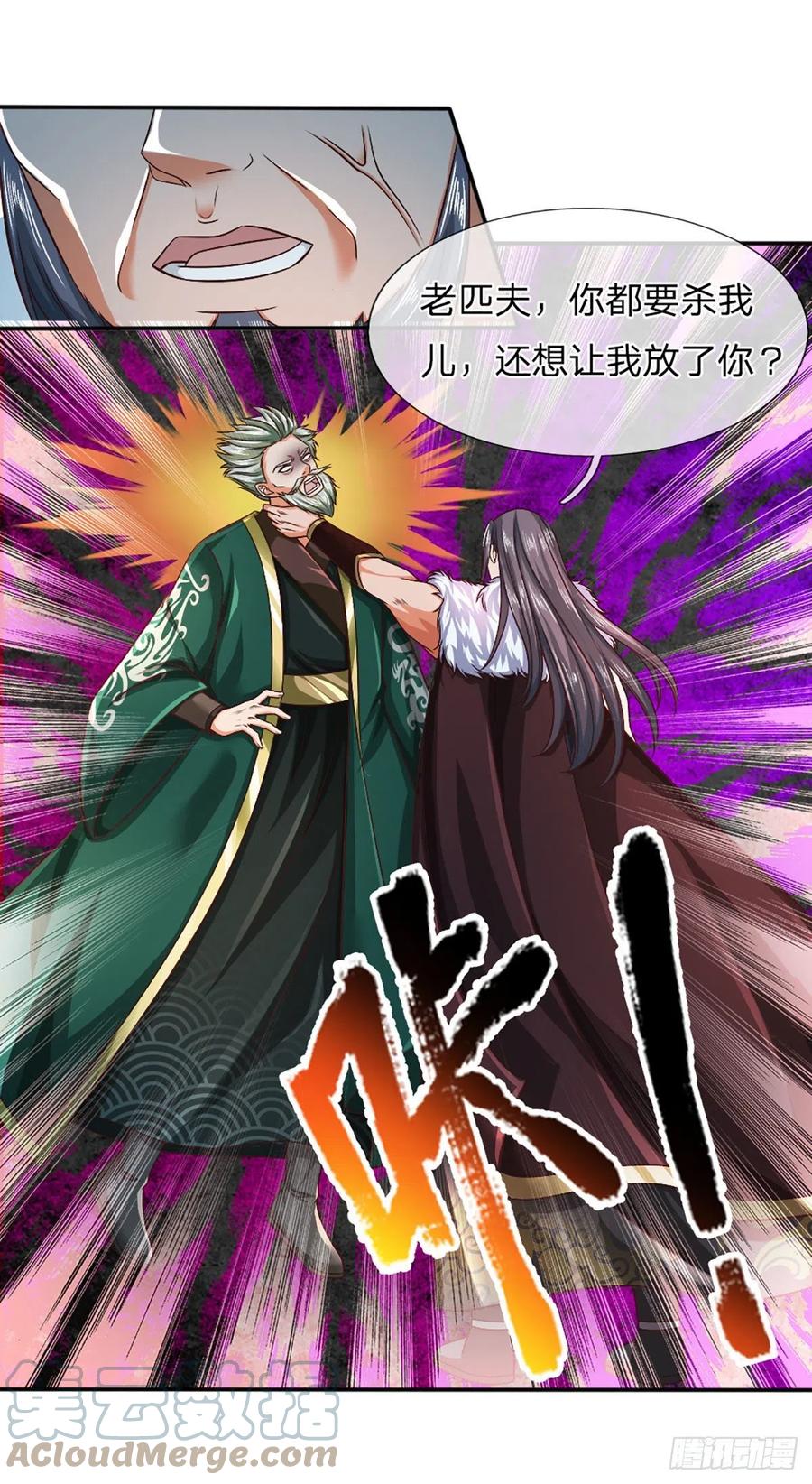 《开局签到至尊丹田》第146话 全力围杀，皆是白费 第13页