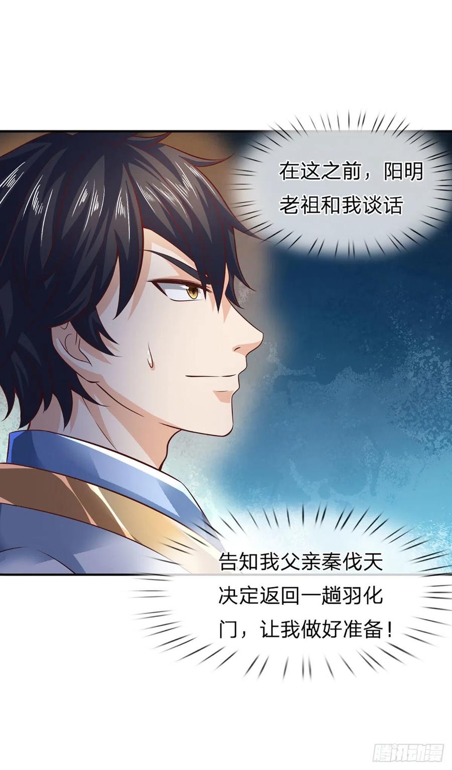 《开局签到至尊丹田》第146话 全力围杀，皆是白费 第8页