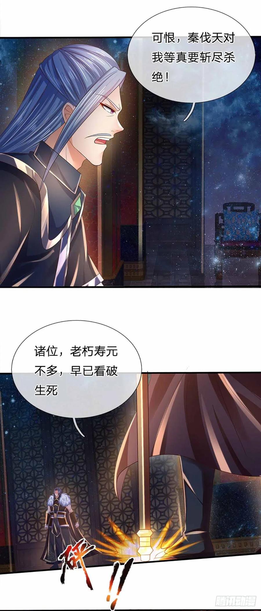 《开局签到至尊丹田》第146话 全力围杀，皆是白费 第28页