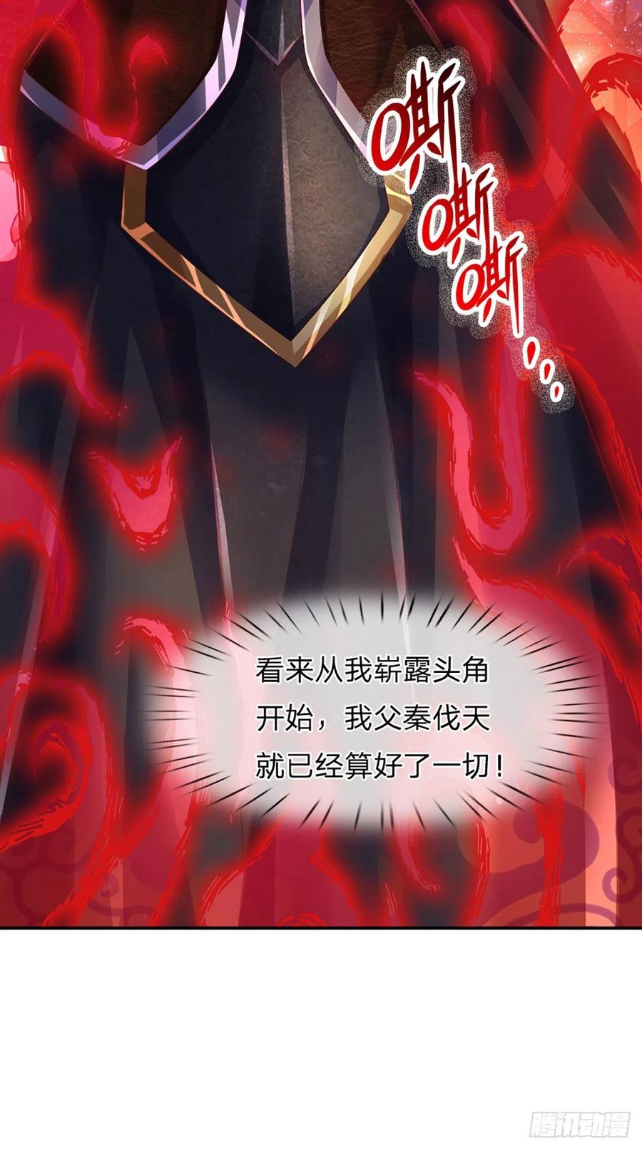 《开局签到至尊丹田》第146话 全力围杀，皆是白费 第10页