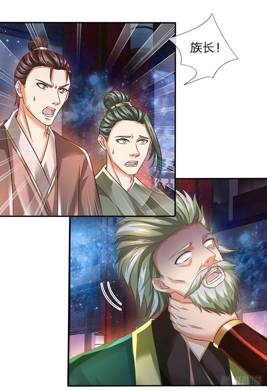 《开局签到至尊丹田》第146话 全力围杀，皆是白费 第14页