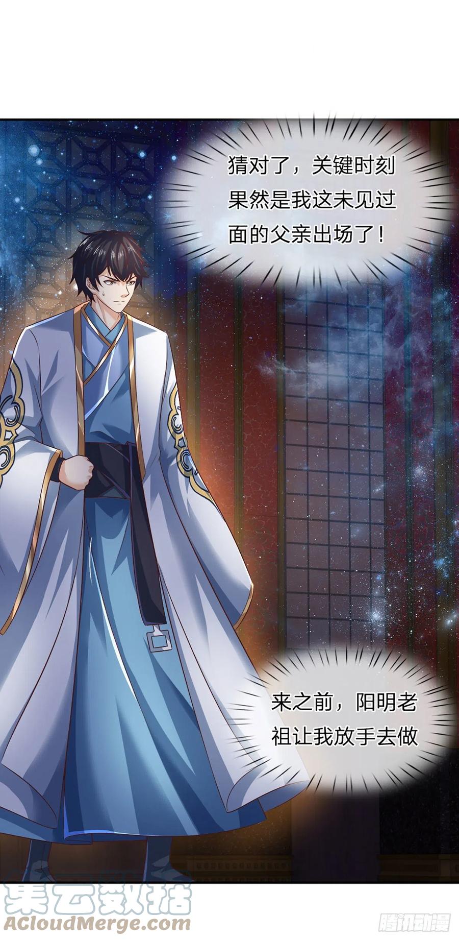 《开局签到至尊丹田》第146话 全力围杀，皆是白费 第7页