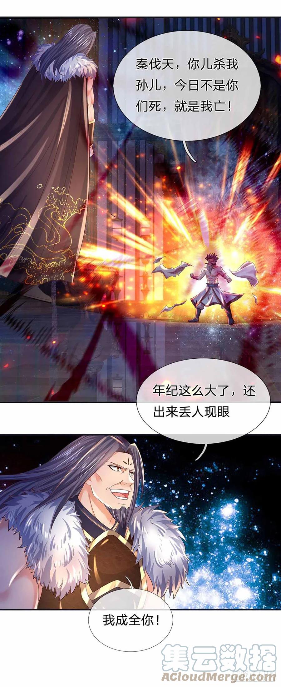 《开局签到至尊丹田》第146话 全力围杀，皆是白费 第33页