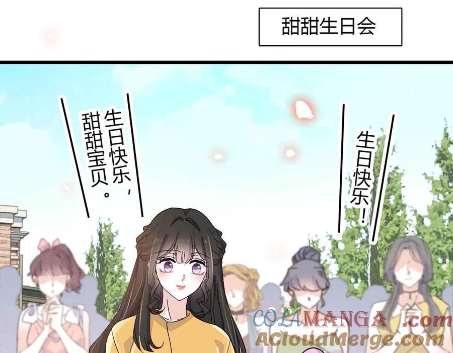 《全能千金燃翻天》152 他配么？ 第4页